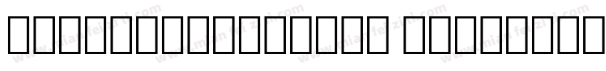 PowerSymbolPlus Regu字体转换